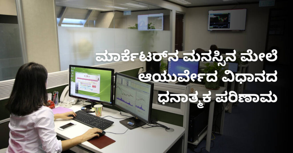 ಮಹಿಳಾ ಮಾರ್ಕೆಟರ್ ಕಂಪ್ಯೂಟರ್ ನಲ್ಲಿ ಕೆಲಸ ಮಾಡುತ್ತಿರುವ ಚಿತ್ರದ ಮೇಲೆ ಕನ್ನಡ ವಾಕ್ಯವಿದೆ. 